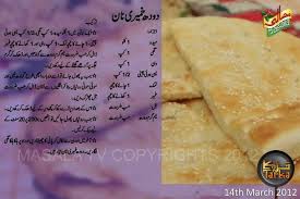 Pin On Pakistani Chef Recipes