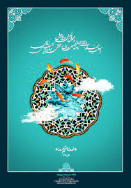 Happy Norooz 1391 In 2021 Norooz Persian Art Painting Paisley Art