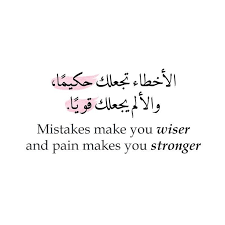 Pin By Hala Awwad On Quotes In Arabic Arabic Tattoo Quotes Islamic Quotes Quran Quotes