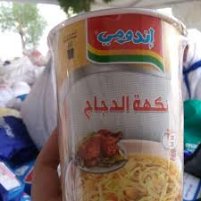 Arabic trap (demo mp3) — gidra mafia. Impian Istikmalia 314 Rindu Masakan Indonesia Di Arab Saudi Makan Indomie Datang Saja Ke Grapari