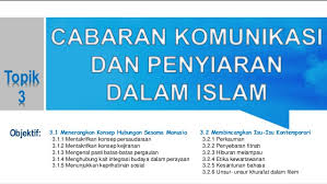 Islam merupakan agama yg syumul. Topik 3 Cabaran Komunikasi Penyiaran Dalam Islam