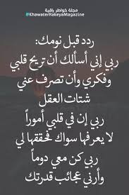pin by فلسطينية ولي الفخر on نوم العوافي واحلام سعيدة calligraphy arabic calligraphy