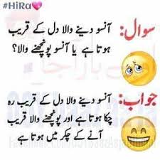 Shadi kia hoti hay yeh samajhnay ke lya science daan nay shadi kar li. Quotes In Urdu Funny