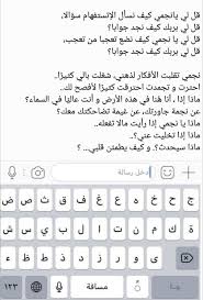 Pin By Laraaalmobarky On اقتباسات Word Search Puzzle Words Periodic Table