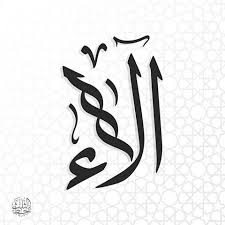 Pin By أبو محمد On أسماء وكنى عربية Calligraphy Name Embroidery Art Arabic Design