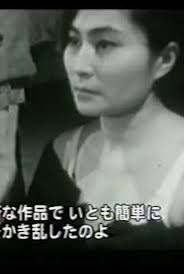 The Real Yoko Ono: filme de 2001