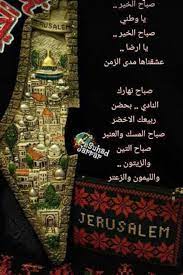 pin on القدس يامعشوقتي