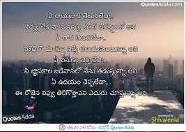 Alone Life Love Failure Kavithalu Telugu Miss You Images Quotes Adda Miss You Images Alone Life