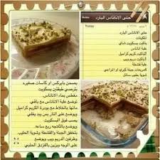food receipes food desserts