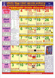 2018 hindu festivals calendar 2018 hindu calendar 2018 don't forget to subscribe like comment share click more videos. Malaysia Hindu Sangam Pachanga Malaysia Hindu Sangam Facebook