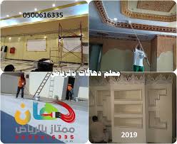 Pin On دهانات