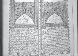 The World Revealing Goblet Reading Farhad Mirza S Geographical Treatise Jam I Jam As A Lithograph In Philological Encounters Volume 5 Issue 3 4 2020