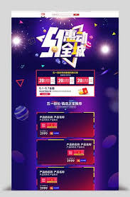 Taobao Home Templates Home Decorations Templates Taobao Shop Home Appliances Digital Snacks Mobile P Pikbest E Commerce Ecommerce Cosmetic Banner Ecommerce