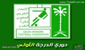 في دوري الدرجة الأولى لكرة القدم. Ø§Ù„ØªÙ‚Ø¯Ù… Ø±Ø§Ø¨Ø¹ Ø§Ù„Ù…ØªØ£Ù‡Ù„ÙŠÙ† Ø¥Ù„Ù‰ Ø¯ÙˆØ±ÙŠ Ø§Ù„Ø¯Ø±Ø¬Ø© Ø§Ù„Ø£ÙˆÙ„Ù‰ Ø§Ù„Ø³Ø¹ÙˆØ¯ÙŠ Ø§Ù„ÙŠÙ…Ù† Ø§Ù„ÙŠÙˆÙ…
