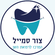 צור סמייל המרכז לרפואת השן