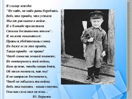 Stihi O Vojne Dlya Konkursa Chtecov Korotkie I Dlinnye Dlya Detej Vsyo Dlya Prazdnika