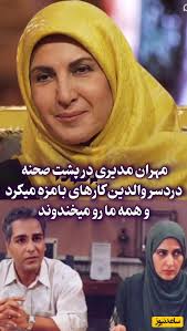 فیلم/ فاطمه گودرزی پارتنر قدیمی مهران مدیری برایش سنگ تمام گذاشت!