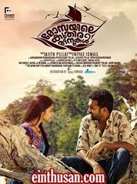 Pin On Malayalam Movies