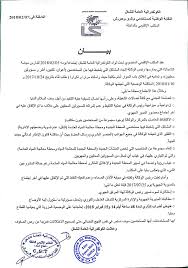 اطلب من الأشخاص الجديرين بالثقة تقديم عمل عالي الجودة لفريقك. Ø¨ÙŠØ§Ù† Ù…Ù† Ø§Ù„Ù…ÙƒØªØ¨ Ø§Ù„Ø§Ù‚Ù„ÙŠÙ…ÙŠ Ù„Ù„Ù†Ù‚Ø§Ø¨Ø© Ø§Ù„ÙˆØ·Ù†ÙŠØ© Ù„Ù…Ø³ØªØ®Ø¯Ù…ÙŠ Ø§Ù„Ù…ÙƒØªØ¨ Ø§Ù„ÙˆØ·Ù†ÙŠ Ù„Ù„Ù…Ø§Ø¡