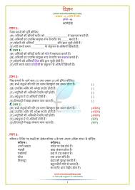 Https Www Tiwariacademy Com Ncert Solutions Class 6 Science Chapter 8 Education Science Solutions
