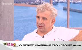 Jun 09, 2021 · μία ακόμα ιστορική νίκη πέτυχε η μαρία σάκκαρη στο roland garros. Petros Filippidhs Eipa Mia Blakeia To Metaniwsa Zappit