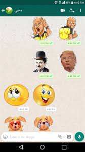 ملصقات جديدة لل Whatsapp ملصقات مضحكه للواتس اب Android التطبيق