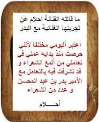 القصائد آلم غناه للأسطورة الأمير بدر بن عبدالمحسن