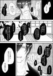 塩昆布茶漬け booth通販 siokonbogs さんの漫画 3作目 ツイコミ 仮 刀剣乱舞 かわいい 鶴さに 刀さに
