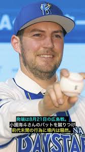 On fire] One word from ○○ leads to the end of Bauer...