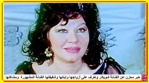 كشفت منة الله الجواهرجي، ابنة الفنانة المصرية الراحلة شويكار، وصية والدتها وسبب رفضها نشر سيرتها الذاتية، وذلك في الذكرى الأولى لوفاة والدتها.وقالت منة، في مداخلة هاتفية مع برنامج ;التاسعة&quot; Ø´ÙˆÙŠÙƒØ§Ø± ÙˆØ£Ø²ÙˆØ§Ø¬Ù‡Ø§ ÙˆØ¥Ø¨Ù†ØªÙ‡Ø§ ÙˆØ´Ù‚ÙŠÙ‚ØªÙ‡Ø§ Ø§Ù„ÙÙ†Ø§Ù†Ø© Ø§Ù„Ù…Ø´Ù‡ÙˆØ±Ø© ÙˆÙ…Ø´Ø§ÙƒÙ„Ù‡Ø§ ÙˆØ¯Ø®ÙˆÙ„Ù‡Ø§ Ø§Ù„Ù…Ø³ØªØ´ÙÙŠ Ù…Ø¤Ø®Ø±Ø§ Https Www Youtube Com Watch V Jksmh Actors Actresses Beauty Wonder Woman