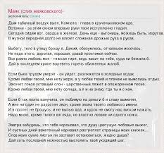 Tekst Pesni Mayak Stih Mayakovskogo Slova Pesni