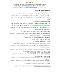 ניוון שרירים או דלדול שרירים (מיוונית, sarcopenia, שמשמעותה עוני של בשר) הוא מצב המתבטא באובדן במסת שריר השלד כחלק מתהליך ההזדקנות. Https Orthodoc Co Il Wp Content Uploads 2016 08 D7 A4 D7 A8 D7 95 D7 98 D7 95 D7 A7 D7 95 D7 9c D7 Aa D7 99 D7 A7 D7 95 D7 9f D7 9e D7 A0 D7 99 D7 A1 D7 A7 D7 95 D7 A1 Pdf