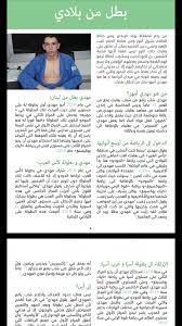 Baalback Judo Posts Facebook