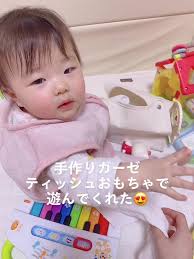 赤ちゃん手作りおもちゃ ティッシュ