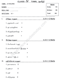 Get tamil sample papers 10th cbse along with solutions for better preparation. Cbse Class 4 Tamil Sample Paper Set B