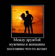 Самый лучший сайт знакомств для взрослых. S Dnem Druzej Smeshnye Kartinki