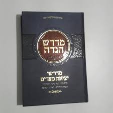 1 Curtidas 0 Comentarios Kol Yaakov Kolyaakovsefarim No Instagram 100 00 Midrash Hagada Yetsiat Mitzraim Curtidas