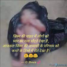 Best Najayaz Quotes Status Shayari Poetry Thoughts Yourquote When you swim you don't. best najayaz quotes status shayari