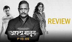 You can also buy the movie from youtube, google play and itunes or rent from youtube, google play and itunes. Aapla Manus Marathi Movie Review An Emotionally Powerful Game