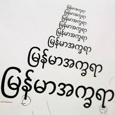 Sie werden häufig als „indische schriften bezeichnet, auch wenn einige davon außerhalb indiens heimisch sind. A Year Of Type Design Design Theory Text Design Old Fonts