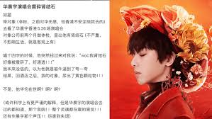 華晨宇歌迷分享香港演唱會非凡經歷用歌聲震碎腎結石：華佗再世 ...