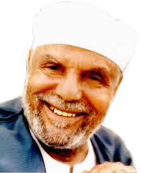 ملف محمد متولي الشعراوي Png ويكيبيديا الموسوعة الحرة Trusting People Inspirational People Quran