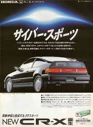 グッとくる自動車広告 １９８０年代後半 バブル期 ホンダ編 ホンダ 自動車 ホンダcrx