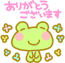 お辞儀をするカエル ありがとうございます 無料イラスト（アニメーション） | 素材Good