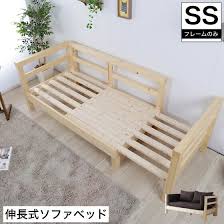 楽天市場 5 offクーポン配布中 3 28 23 59まで ソファーベッド セミシングル コンパクト すのこ 伸長式 木製 天然木 フレーム ソファ ソファベッド 北欧 2人掛けソファー すのこベッド セミシングルベッド すのこベッド 木製ベッド ベッド通販専門店 ネルコ