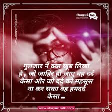 Top 10 Gulzar Hindi Shayari Gulzar Shayari On Zindagi Follow us on instagram or subscribe us on whatsapp/viber for more. gulzar hindi shayari gulzar shayari on