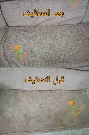 شركة تنظيف مجالس بحفر الباطن رقم الجوال 0567939858 Towel Bathroom