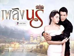 Mai S First Lakorn For Channel 3 Plerng Naree Thai Drama Movies And Tv Shows Channel