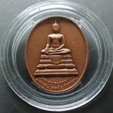 เหรียญ พระพุทธ มงคล 2565