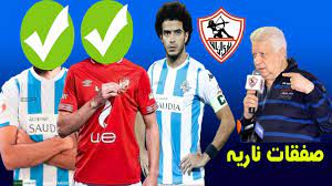 رفضت لجنة الزمالك المؤقتة برئاسة حسين لبيب، الدخول في مفاوضات رسمية مع مهاجم الوحدة السعودي يوسف نياكاتي، ولاعب وسط موناكو الفرنسي السابق المغربي يوسف أيت بناصر، خلال الميركاتو الصيفي 2021. ØµÙÙ‚Ø§Øª Ø§Ù„Ø²Ù…Ø§Ù„Ùƒ Ø§Ù„ØµÙŠÙÙŠÙ‡ 2020 Ø±Ø³Ù…ÙŠØ§ 4 ØµÙÙ‚Ø§Øª Ù†Ø§Ø±ÙŠÙ‡ Ù„Ù„Ø²Ù…Ø§Ù„Ùƒ Ø«Ù†Ø§Ø¦ÙŠ Ø¨ÙŠØ±Ø§Ù…ÙŠØ¯Ø² ÙˆÙ†Ø¬Ù… Ø§Ù„Ø§Ù‡Ù„ÙŠ Youtube